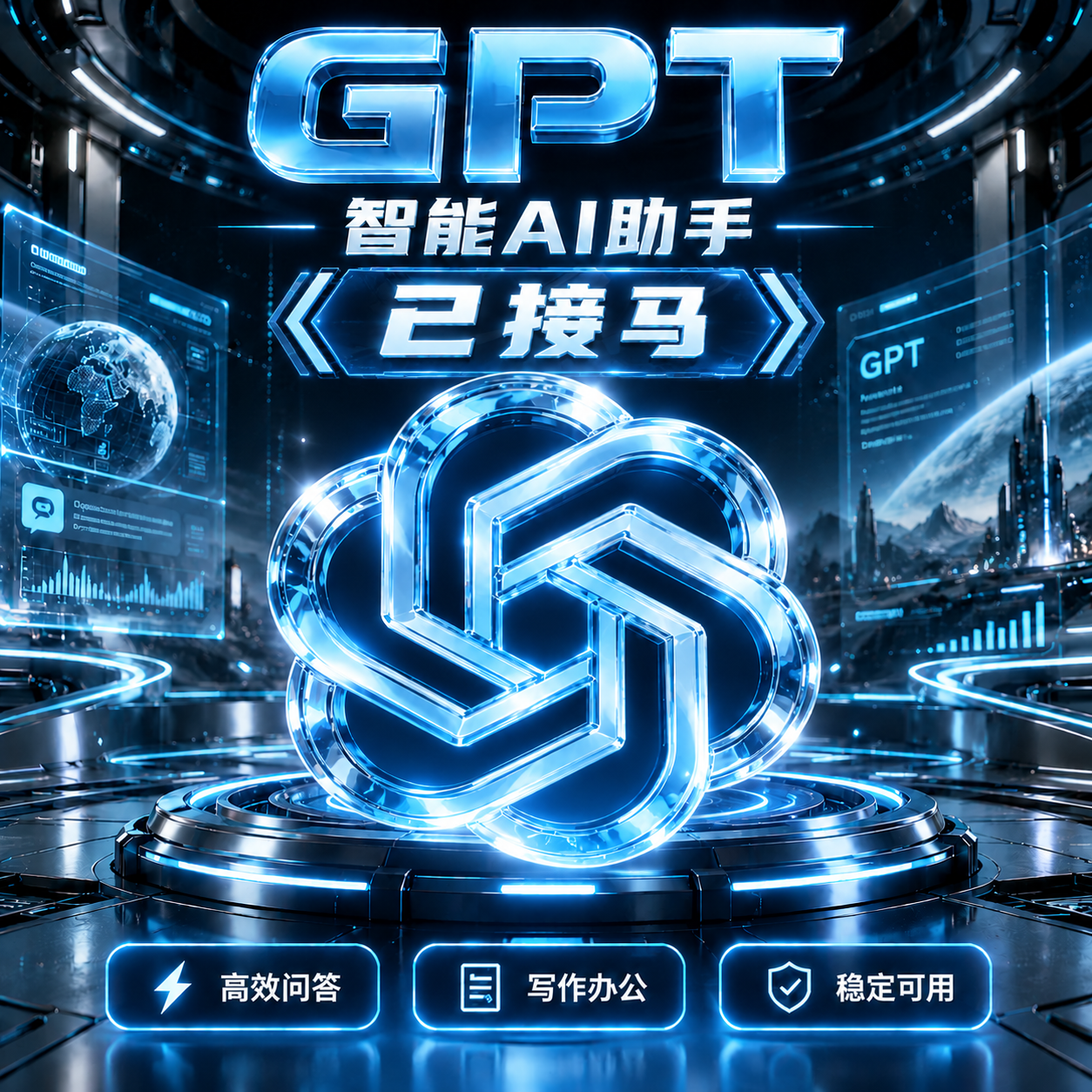 Plus 独享成品账号 已接码