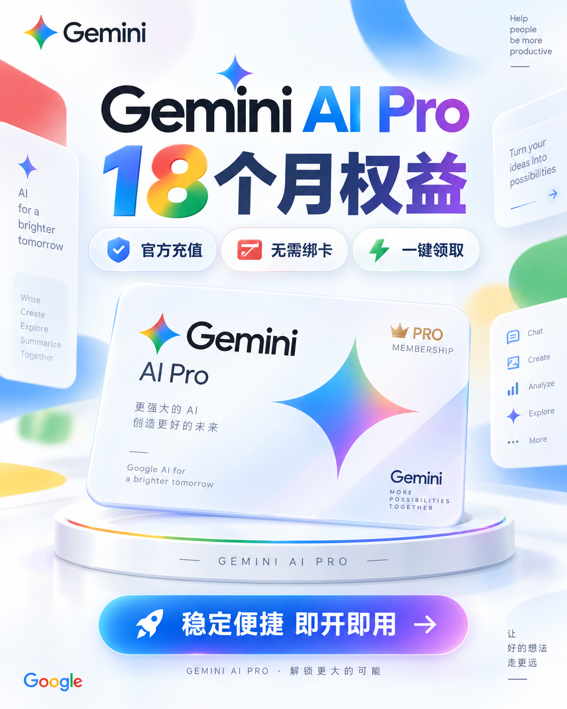 Gemini Pro 18个月激活链接